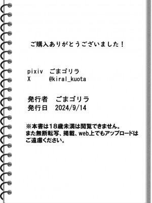 [黒ごま製造工場 (ごまゴリラ)] 崩壊家族_54