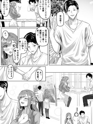 [黒ごま製造工場 (ごまゴリラ)] 崩壊家族_16