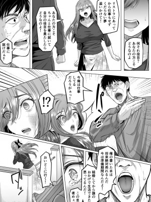 [黒ごま製造工場 (ごまゴリラ)] 崩壊家族_42