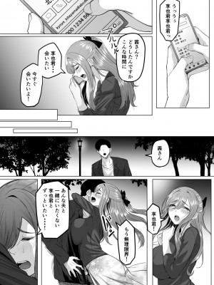 [黒ごま製造工場 (ごまゴリラ)] 崩壊家族_43