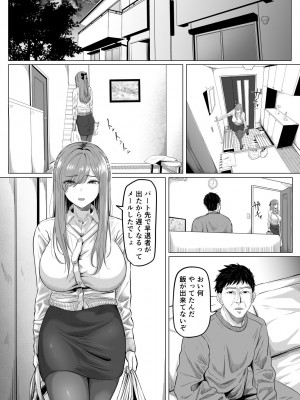 [黒ごま製造工場 (ごまゴリラ)] 崩壊家族_04