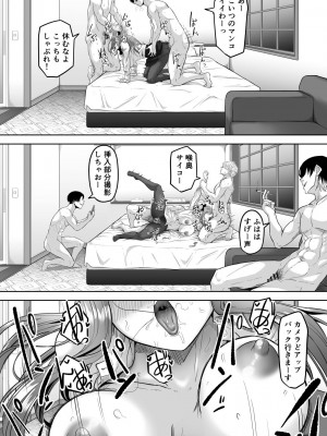 [黒ごま製造工場 (ごまゴリラ)] 崩壊家族_37