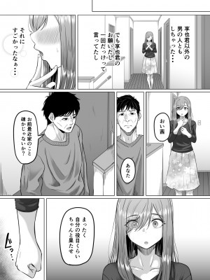 [黒ごま製造工場 (ごまゴリラ)] 崩壊家族_41