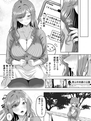 [黒ごま製造工場 (ごまゴリラ)] 崩壊家族_15