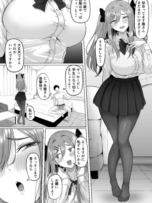 [黒ごま製造工場 (ごまゴリラ)] 崩壊家族_23