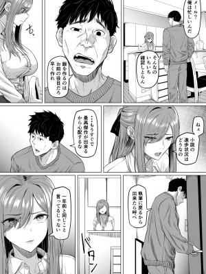 [黒ごま製造工場 (ごまゴリラ)] 崩壊家族_05