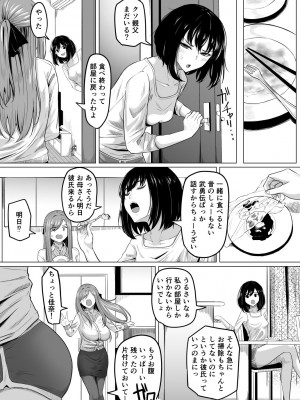 [黒ごま製造工場 (ごまゴリラ)] 崩壊家族_06