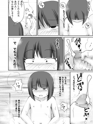 [PLEIADES☆FORTUNE (蟹山ゆうすけ)]&nbsp;&nbsp;銭湯の男湯で露出おなにぃしちゃう女の子のお話 [DL版]_18