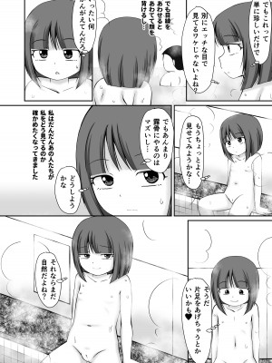 [PLEIADES☆FORTUNE (蟹山ゆうすけ)]&nbsp;&nbsp;銭湯の男湯で露出おなにぃしちゃう女の子のお話 [DL版]_08