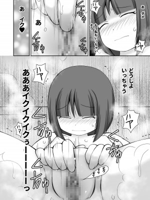[PLEIADES☆FORTUNE (蟹山ゆうすけ)]&nbsp;&nbsp;銭湯の男湯で露出おなにぃしちゃう女の子のお話 [DL版]_19