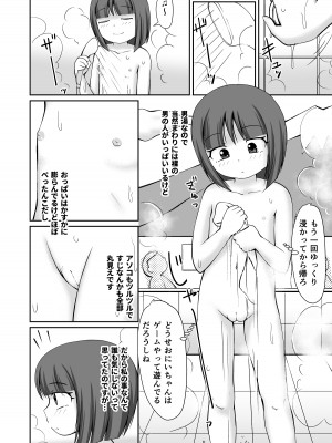 [PLEIADES☆FORTUNE (蟹山ゆうすけ)]&nbsp;&nbsp;銭湯の男湯で露出おなにぃしちゃう女の子のお話 [DL版]_04