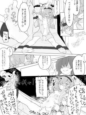 [サメ工房] くすぐり閉鎖病棟_14