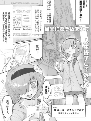 [サメ工房] くすぐり閉鎖病棟_02