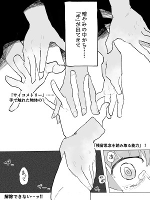 [サメ工房] くすぐり閉鎖病棟_29