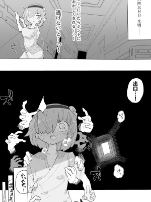 [サメ工房] くすぐり閉鎖病棟_16