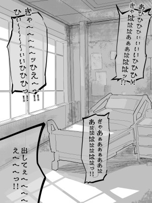 [サメ工房] くすぐり閉鎖病棟_43