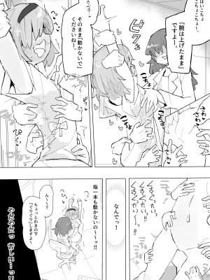 [サメ工房] くすぐり閉鎖病棟_06