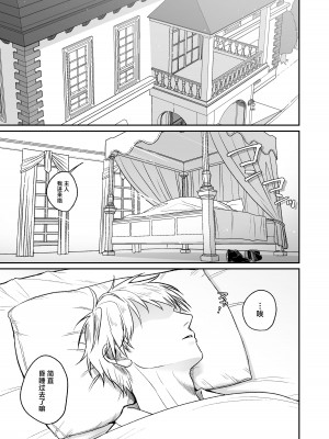 [月末 (週末)] ヤンキーメイドと朝からイチャラブ性活｜和太妹女仆一大早就恩爱的故事 [中国翻訳]_02