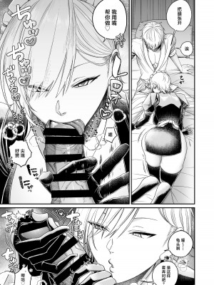 [月末 (週末)] ヤンキーメイドと朝からイチャラブ性活｜和太妹女仆一大早就恩爱的故事 [中国翻訳]_08