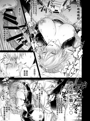 [月末 (週末)] ヤンキーメイドと朝からイチャラブ性活｜和太妹女仆一大早就恩爱的故事 [中国翻訳]_12