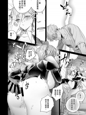 [月末 (週末)] ヤンキーメイドと朝からイチャラブ性活｜和太妹女仆一大早就恩爱的故事 [中国翻訳]_15