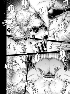 [月末 (週末)] ヤンキーメイドと朝からイチャラブ性活｜和太妹女仆一大早就恩爱的故事 [中国翻訳]_21