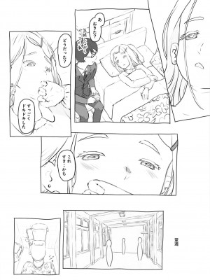 [黒魔法研究所 (ぬかじ)] ふたりの趣味 (学園アイドルマスター) [DL版]_09