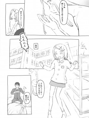 [黒魔法研究所 (ぬかじ)] ふたりの趣味 (学園アイドルマスター) [DL版]_07