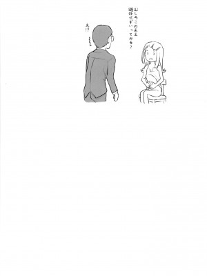 [黒魔法研究所 (ぬかじ)] ふたりの趣味 (学園アイドルマスター) [DL版]_26