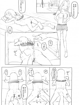 [黒魔法研究所 (ぬかじ)] ふたりの趣味 (学園アイドルマスター) [DL版]_10