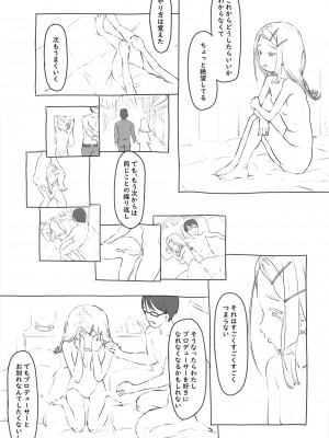 [黒魔法研究所 (ぬかじ)] ふたりの趣味 (学園アイドルマスター) [DL版]_06