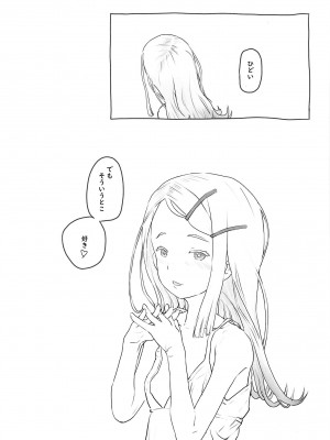 [黒魔法研究所 (ぬかじ)] ふたりの趣味 (学園アイドルマスター) [DL版]_25