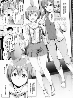 [リンゴヤ (あるぷ)]星空凜系列(ラブライブ!)_1-01