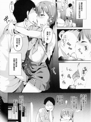 [リンゴヤ (あるぷ)]星空凜系列(ラブライブ!)_1-04