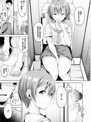 [リンゴヤ (あるぷ)]星空凜系列(ラブライブ!)_1-09