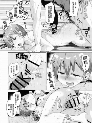 [リンゴヤ (あるぷ)]星空凜系列(ラブライブ!)_1-26