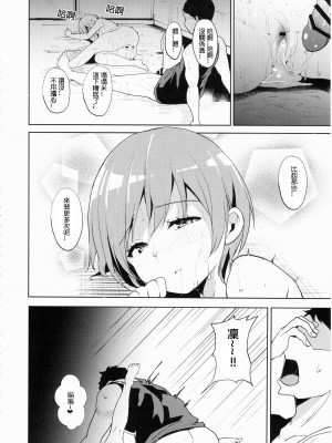 [リンゴヤ (あるぷ)]星空凜系列(ラブライブ!)_1-30