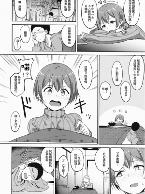 [リンゴヤ (あるぷ)]星空凜系列(ラブライブ!)_2-02