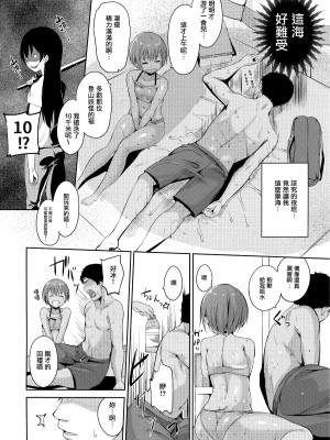 [リンゴヤ (あるぷ)]星空凜系列(ラブライブ!)_3-08