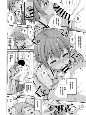 [リンゴヤ (あるぷ)]星空凜系列(ラブライブ!)_3-14