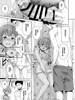 [リンゴヤ (あるぷ)]星空凜系列(ラブライブ!)_3-17