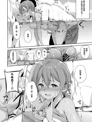 [リンゴヤ (あるぷ)]星空凜系列(ラブライブ!)_3-24