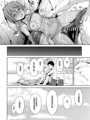 [リンゴヤ (あるぷ)]星空凜系列(ラブライブ!)_3-30