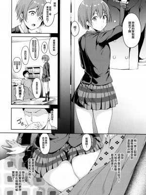 [リンゴヤ (あるぷ)]星空凜系列(ラブライブ!)_4-02