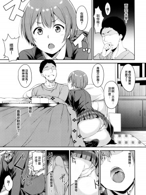 [リンゴヤ (あるぷ)]星空凜系列(ラブライブ!)_4-03