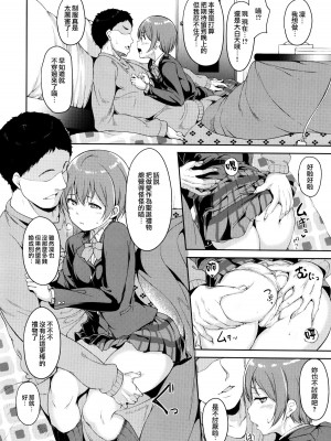 [リンゴヤ (あるぷ)]星空凜系列(ラブライブ!)_4-04