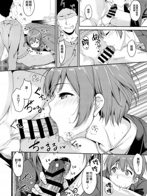 [リンゴヤ (あるぷ)]星空凜系列(ラブライブ!)_4-08