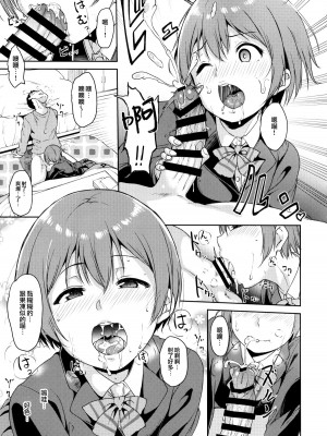 [リンゴヤ (あるぷ)]星空凜系列(ラブライブ!)_4-09