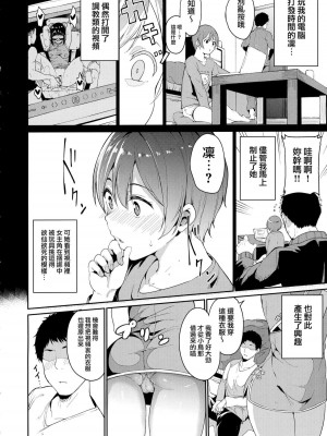 [リンゴヤ (あるぷ)]星空凜系列(ラブライブ!)_5-02