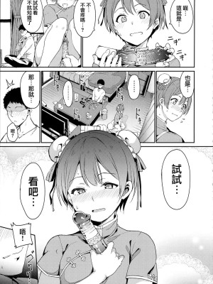 [リンゴヤ (あるぷ)]星空凜系列(ラブライブ!)_5-03